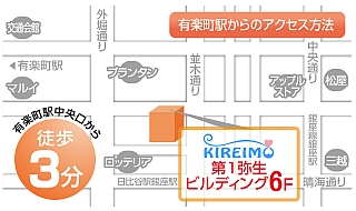 キレイモ(KIREIMO)銀座店の地図