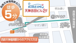 キレイモ(KIREIMO)福岡天神店の地図