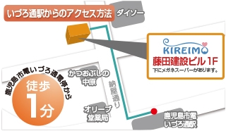 キレイモ(KIREIMO)鹿児島店の地図