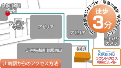 キレイモ(KIREIMO)川崎店の地図
