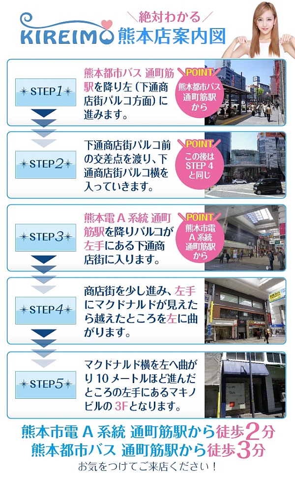 キレイモ(KIREIMO)熊本下通店までの地図