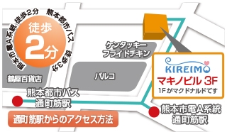 キレイモ(KIREIMO)熊本下通店の地図