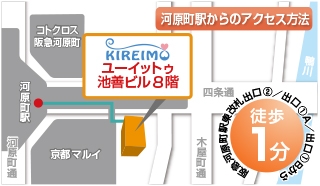 キレイモ(KIREIMO)四条河原町店の地図