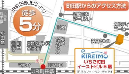 キレイモ(KIREIMO)町田2号店の地図