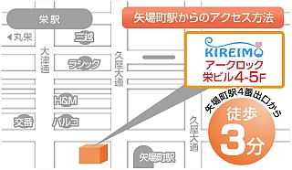 キレイモ(KIREIMO)名古屋店の地図