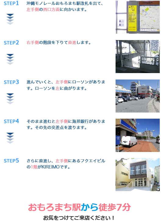キレイモ(KIREIMO)沖縄新都心店までの地図