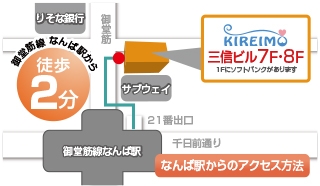 キレイモ(KIREIMO)難波店の地図