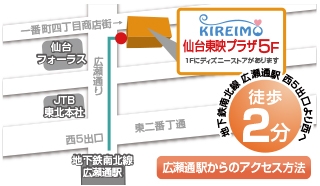 キレイモ(KIREIMO)仙台店の地図